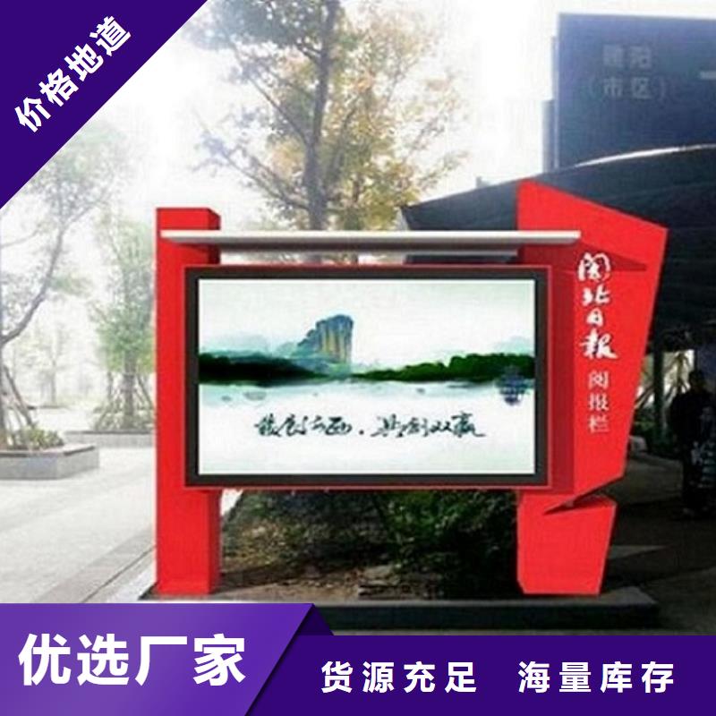 滨州社区景观阅报栏定制价格