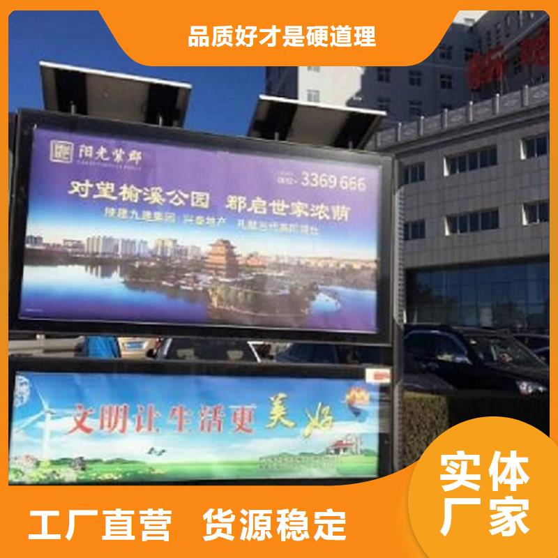 社区灭蚊阅报栏货源同城制造商