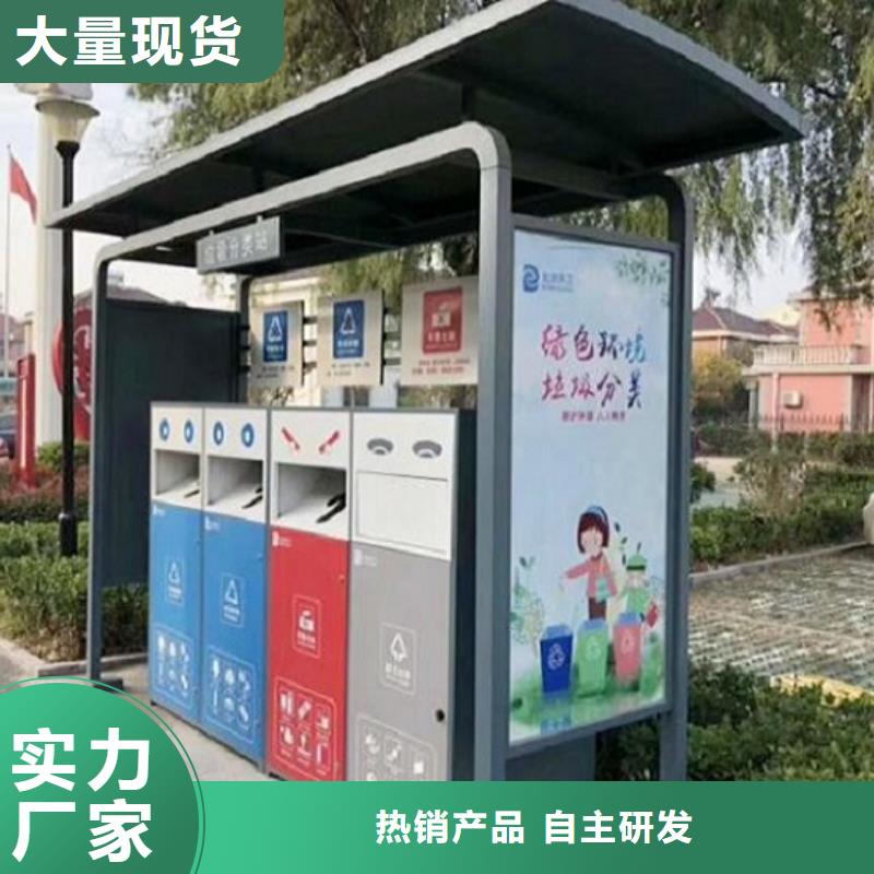 新型社区分类垃圾房生产基地精选厂家好货