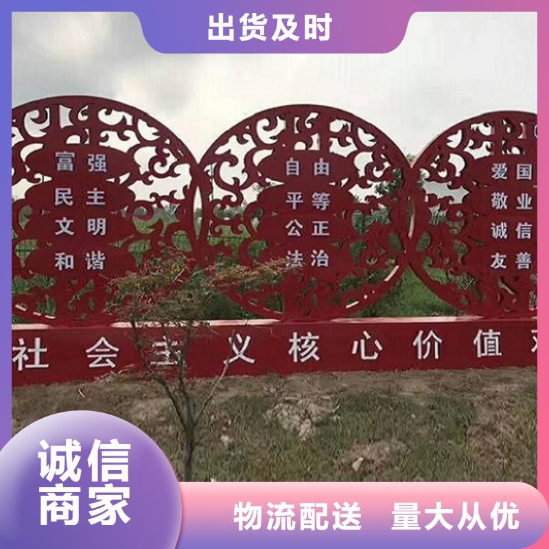 社会主义核心价值观诚信厂家专业信赖厂家