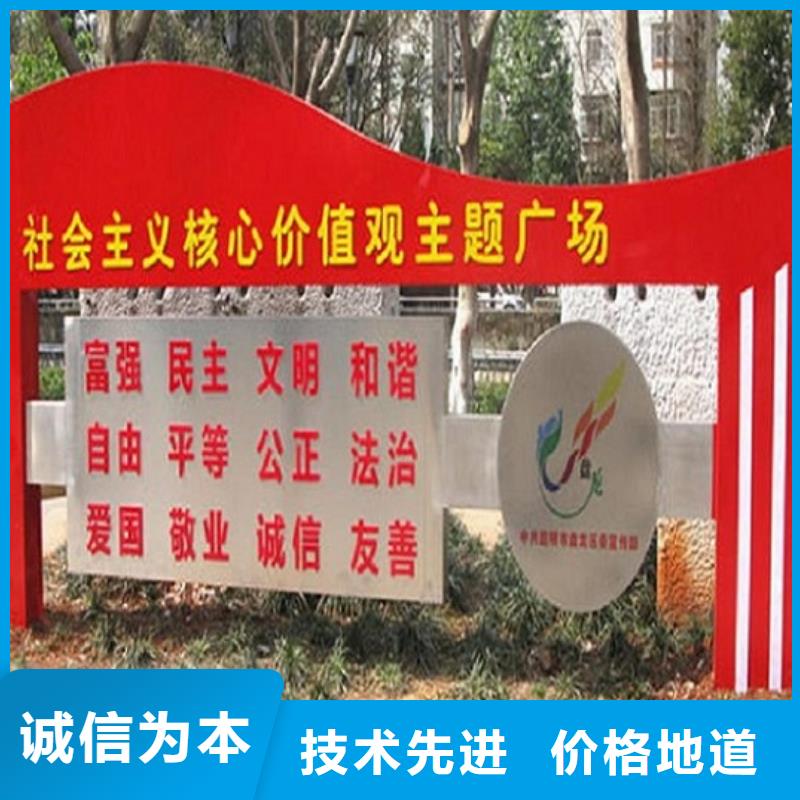 校园核心价值观标牌供应同城生产厂家
