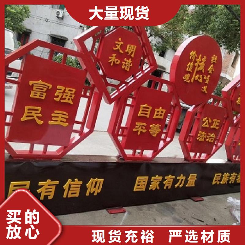 中国梦核心价值观标牌零售来图加工定制