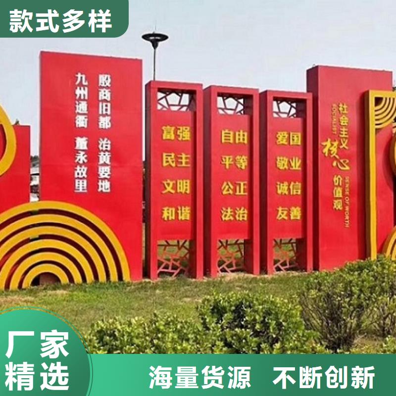 公园景观小品核心价值观甄选生产商随到随提