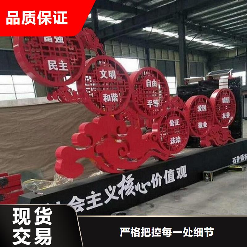 大型户外核心价值观制作厂家当地生产厂家