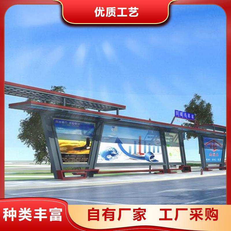 太阳能智能公交站台厂家生产加工
