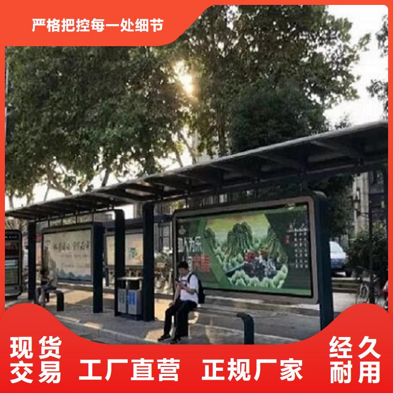 太阳能智能公交站台本地生产商