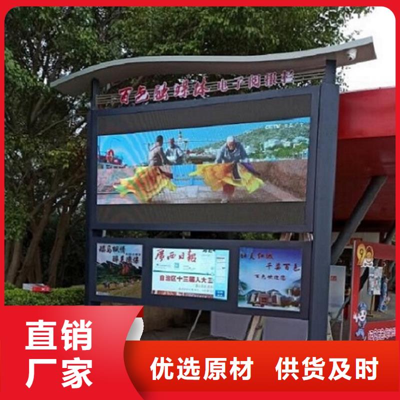 太阳能阅报栏灯箱品牌厂家满足您多种采购需求