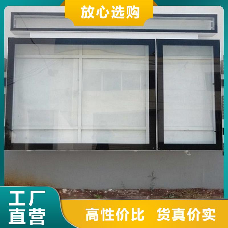 阅报栏灯箱工地临时洗手间实力厂商规格齐全
