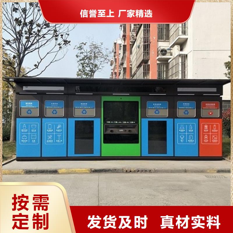 乡镇智能环保分类垃圾箱咨询报价当地服务商