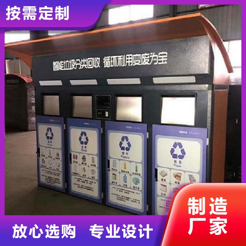 特色智能环保分类垃圾箱品质同城制造商