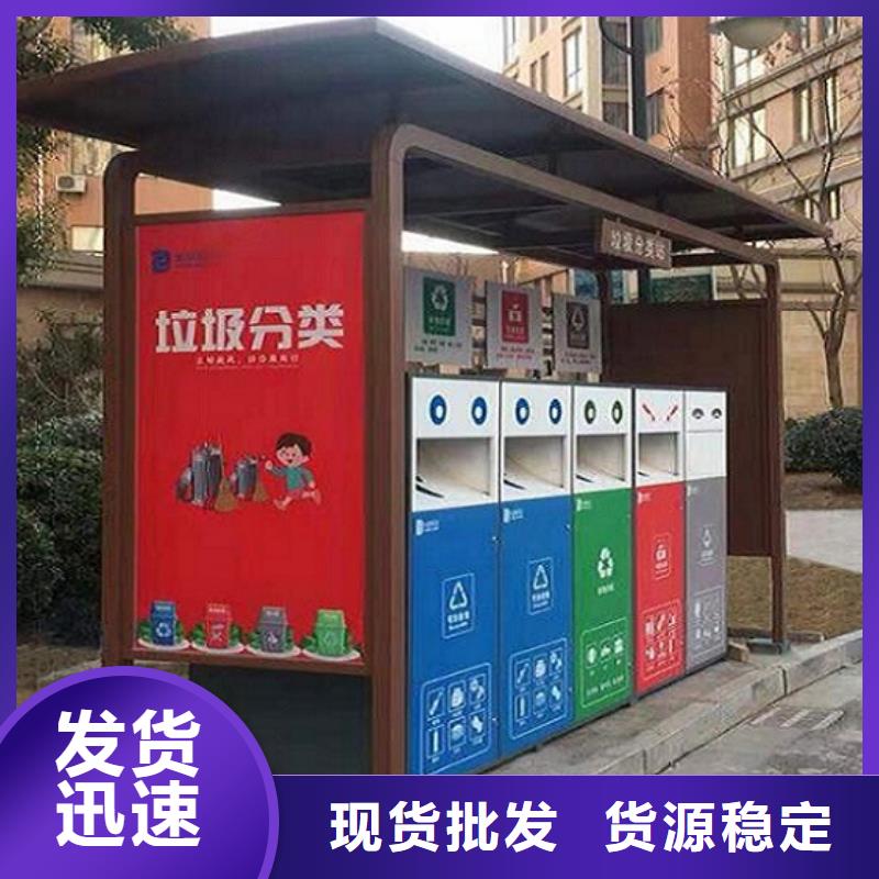 特色智能环保分类垃圾箱厂家联系方式现货实拍