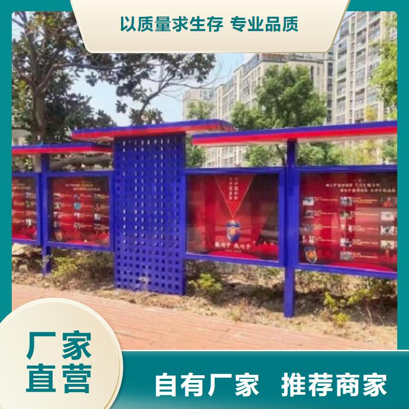 立式社区文化宣传栏订制专业品质