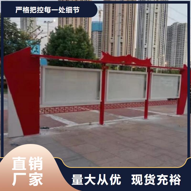 党建社区文化宣传栏批发丰富的行业经验