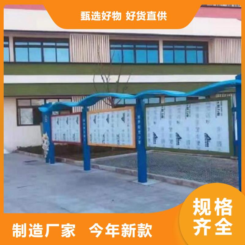 乡镇社区文化宣传栏价格低多种工艺