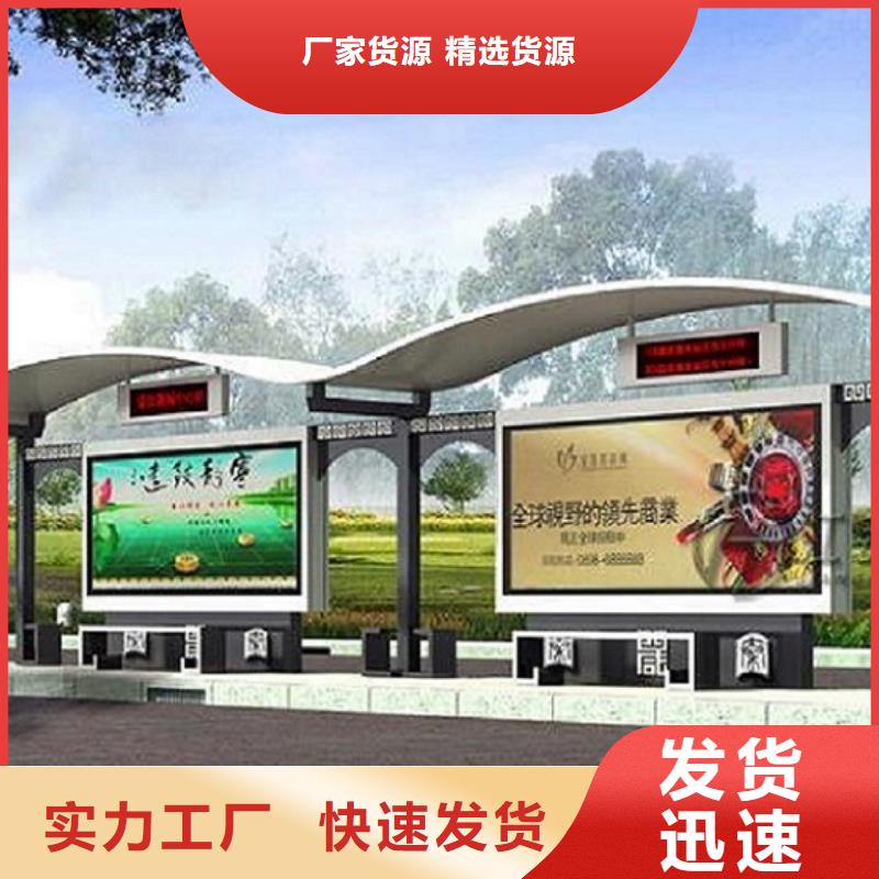 个性化定制不锈钢公交站台终身质保厂家采购