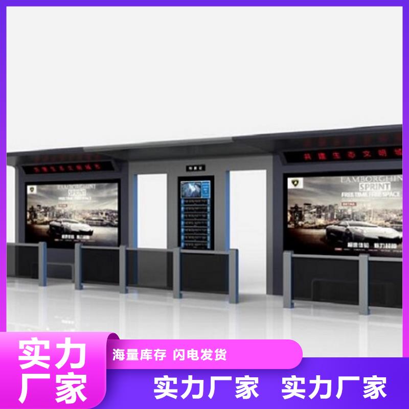 时尚款不锈钢公交站台终身质保本地品牌