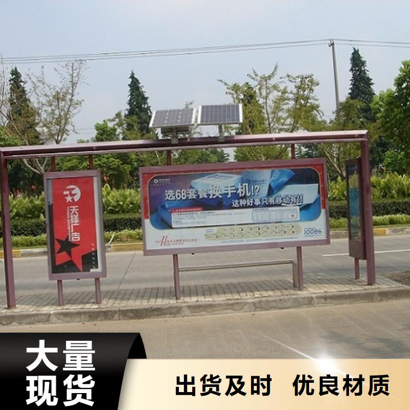 太阳能环保不锈钢公交站台售后完善当地厂家