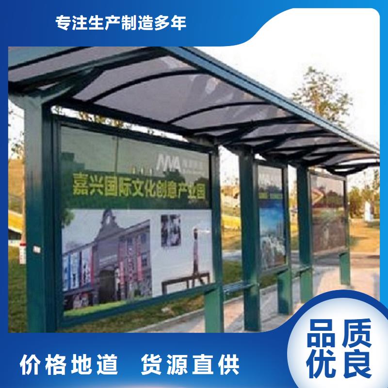 太阳能环保不锈钢公交站台质量保证好品质用的放心