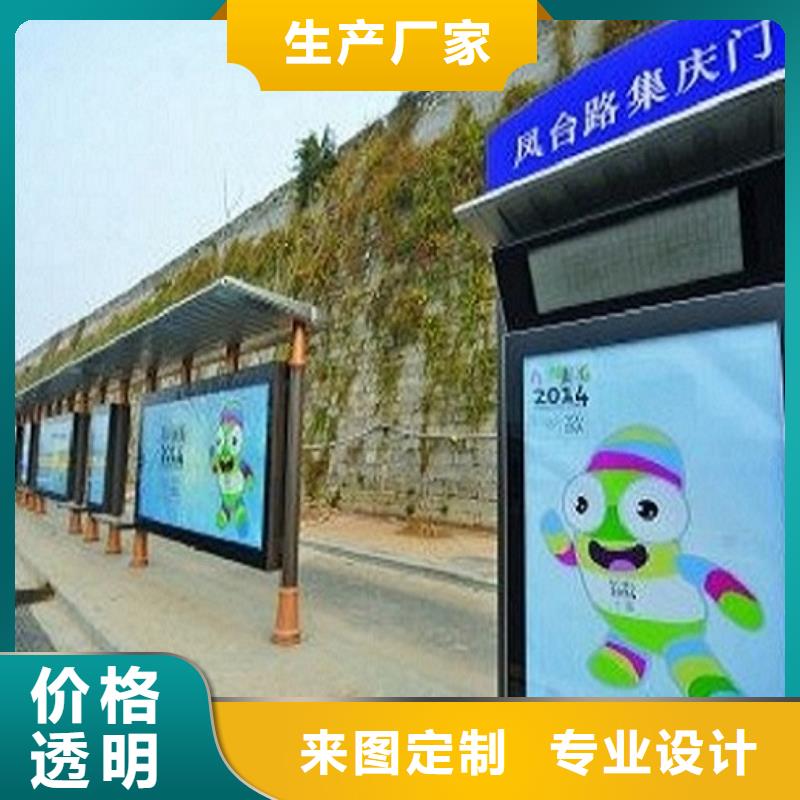 景区不锈钢公交站台在线报价品质无所畏惧