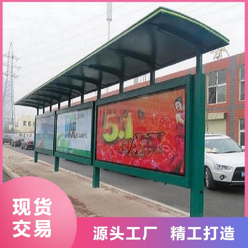 乡镇候车亭欢迎电询追求品质