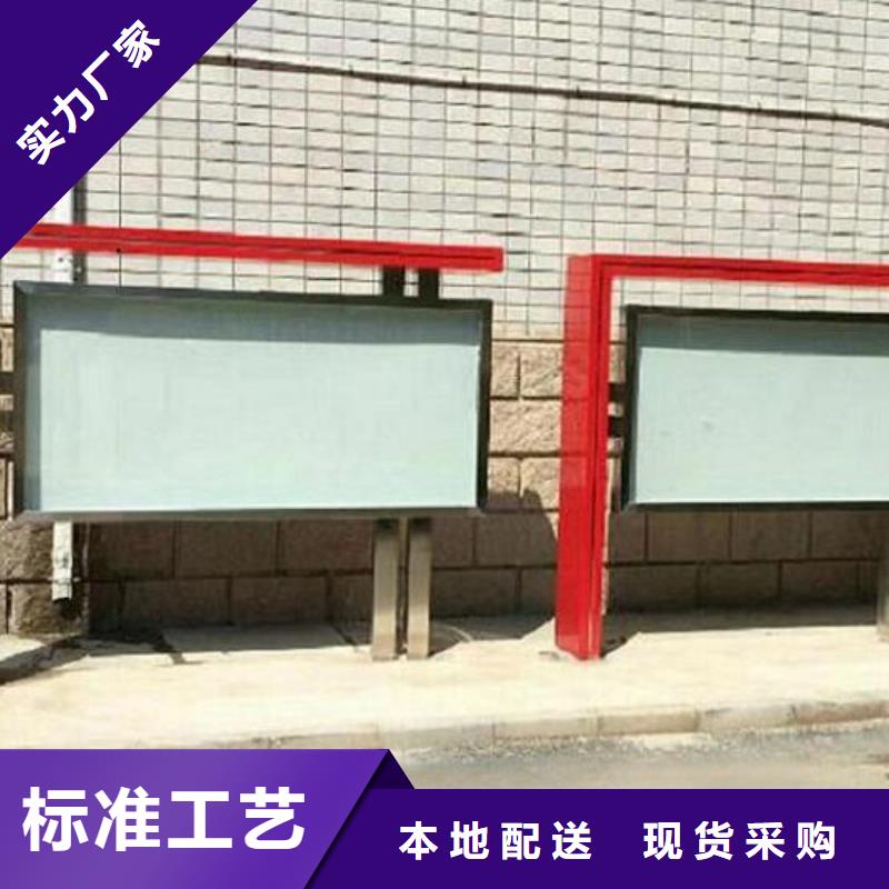 主题太阳能宣传栏     销售报价同城经销商