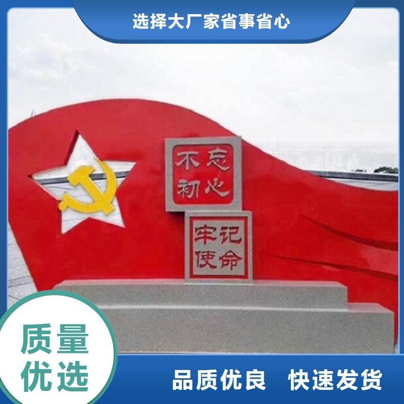 质量优的新农村核心价值观生产厂家现货厂家当地厂家值得信赖