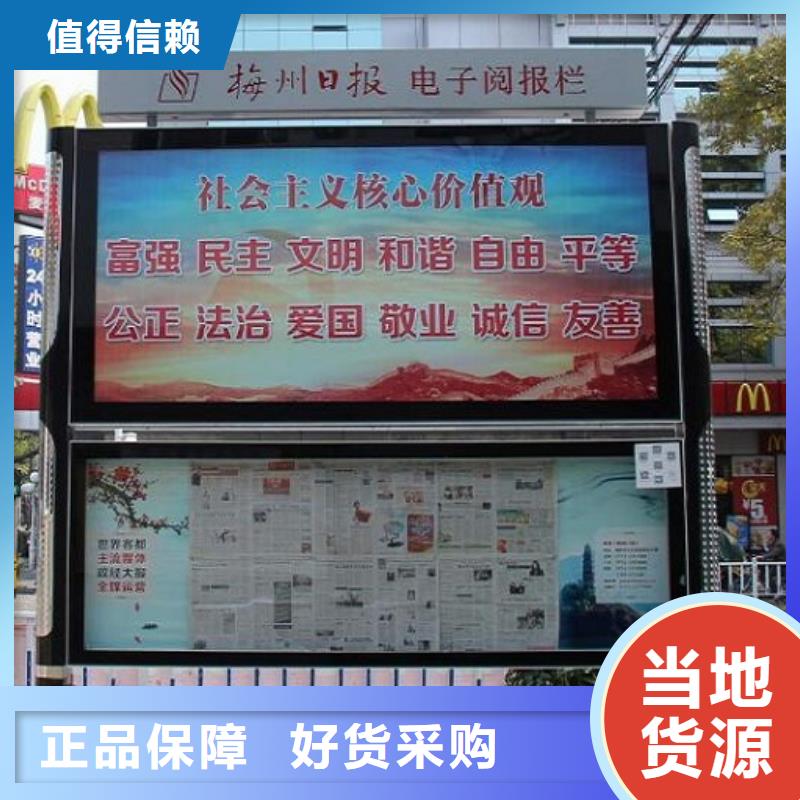 销售社区LED阅报栏灯箱制作的厂家定制不额外收费