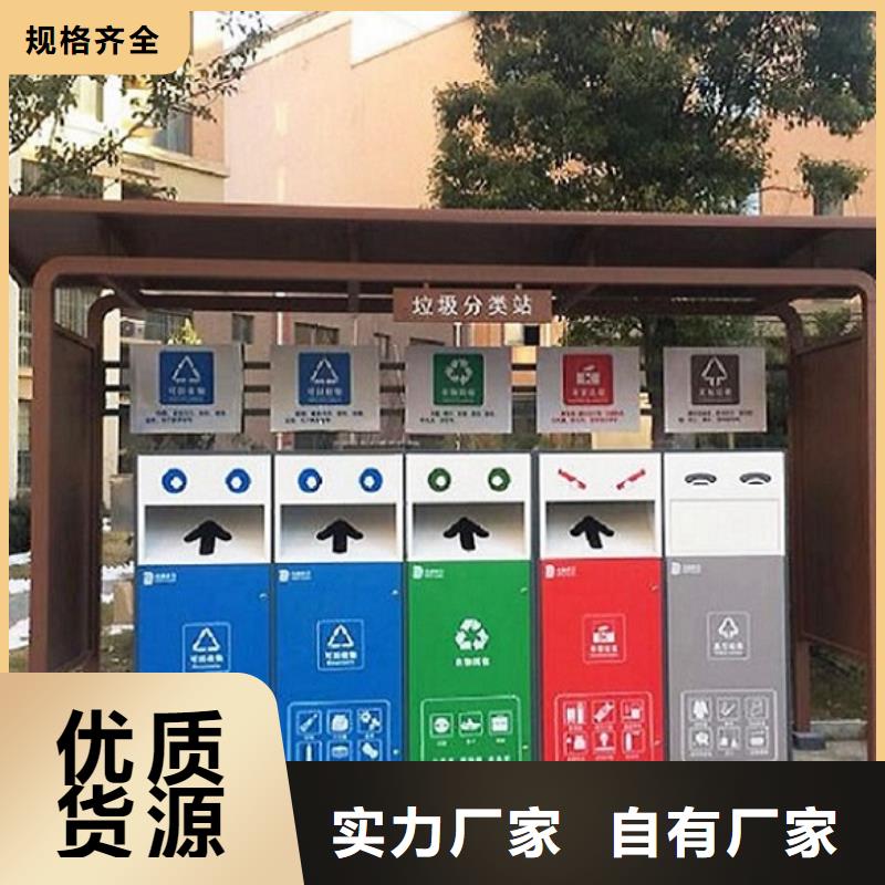 小区人脸识别智能垃圾回收站、小区人脸识别智能垃圾回收站生产厂家_大量现货本地生产厂家