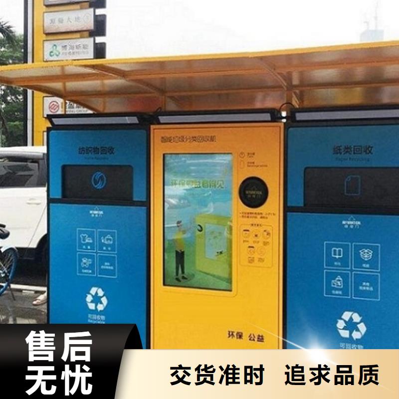 高品质人脸识别智能垃圾回收站供应商当地制造商