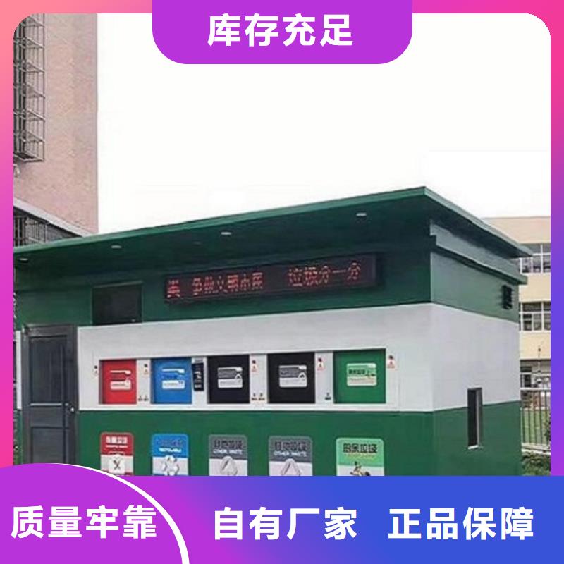 生产人脸识别智能垃圾回收站的实力厂家全新升级品质保障