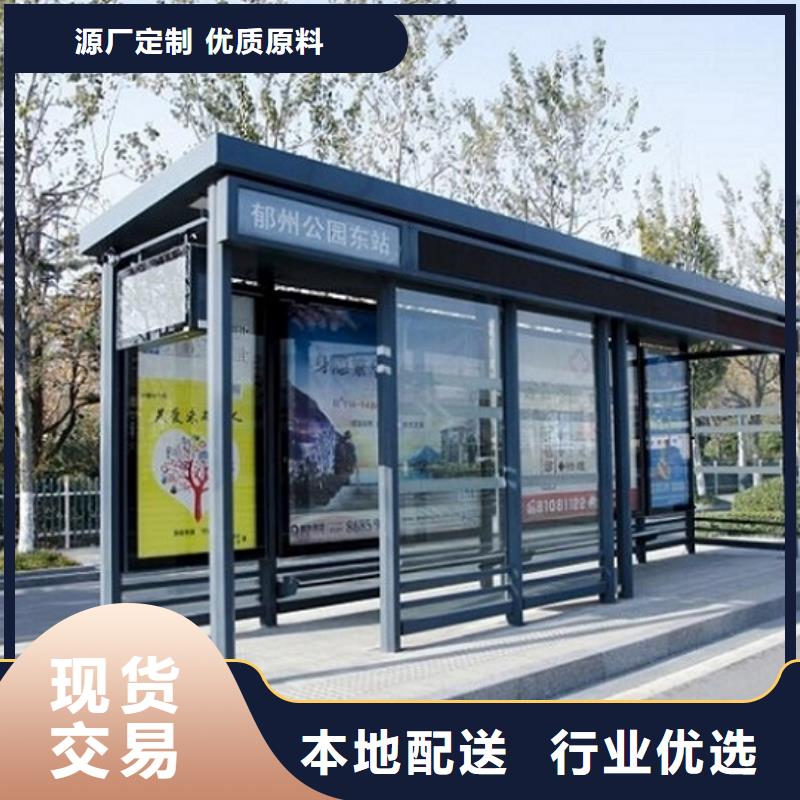 销售太阳能候车亭_优质厂家本地公司