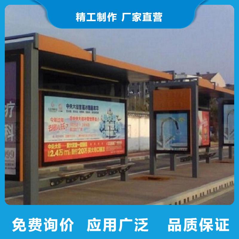 环保太阳能公交站台制作品牌厂家价格优惠口碑好实力强