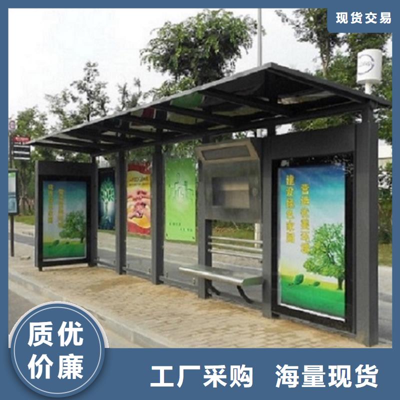 欢迎访问##百搭公交站台制作价格##生产加工