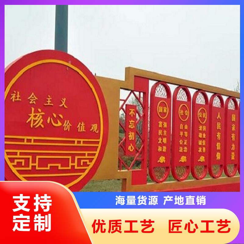高品质社区核心价值观生产厂家 支持定制供货及时