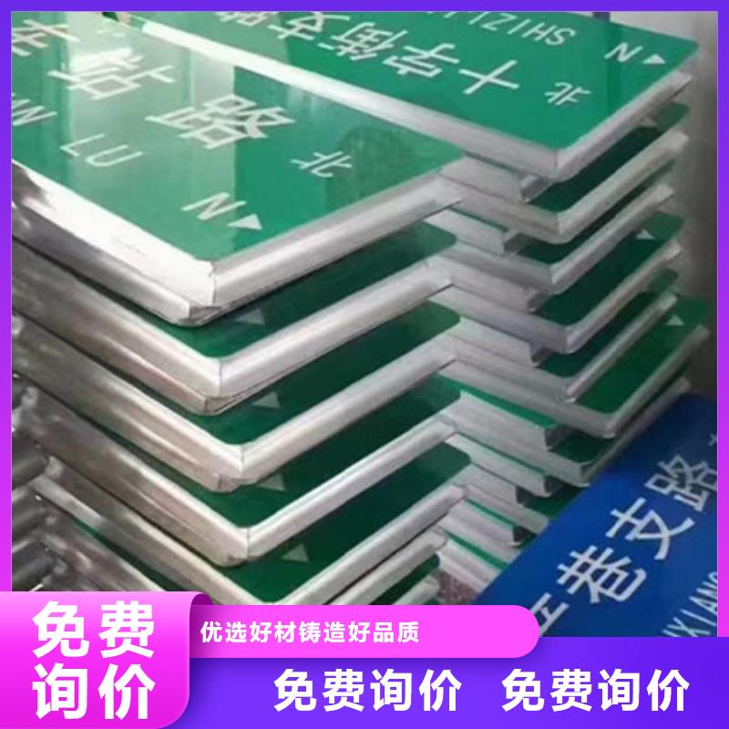 公路标识牌生产基地货源足质量好