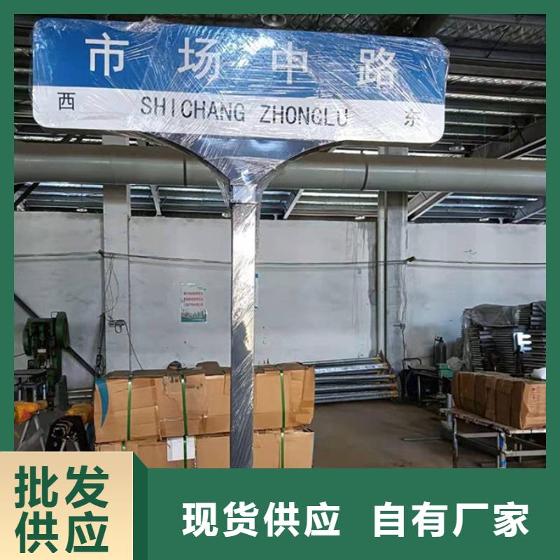 路名牌支持定制诚信经营现货现发