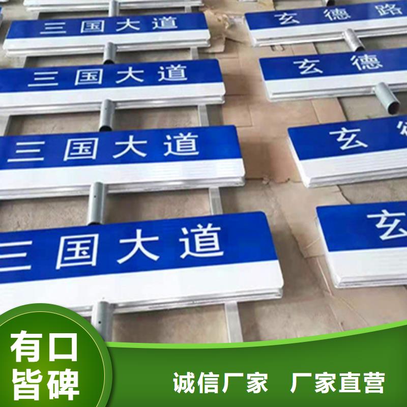 质量优的道路指路牌品牌厂家同城供应商