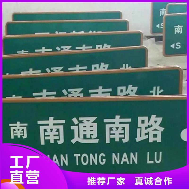 多方向路名牌诚信厂家快捷物流