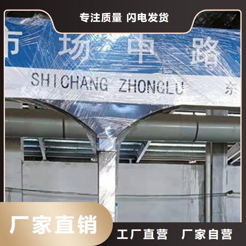 道路路名牌制造厂家同城经销商