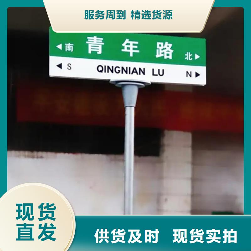 新款路名牌信赖来电咨询
