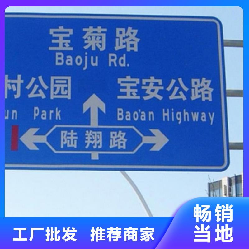 公路标志牌型号全同城生产商