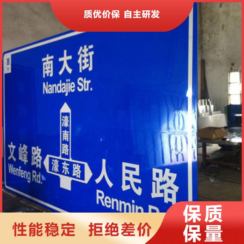 公路标志牌生产厂家当地生产商