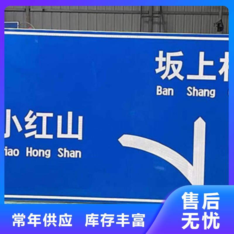 公路标志牌品质优保障