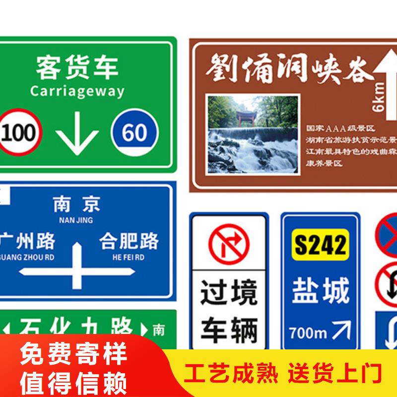 公路标志牌全国走货质检合格出厂