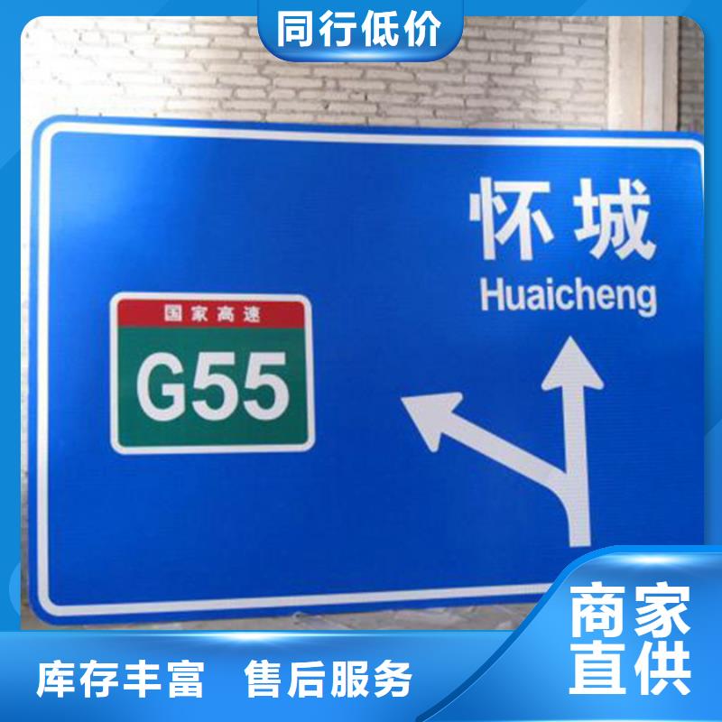 公路标志牌实体大厂厂家直销供货稳定