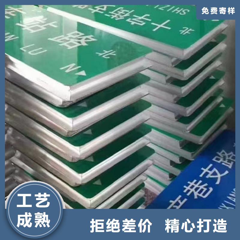 公路标志牌近期行情质量三包