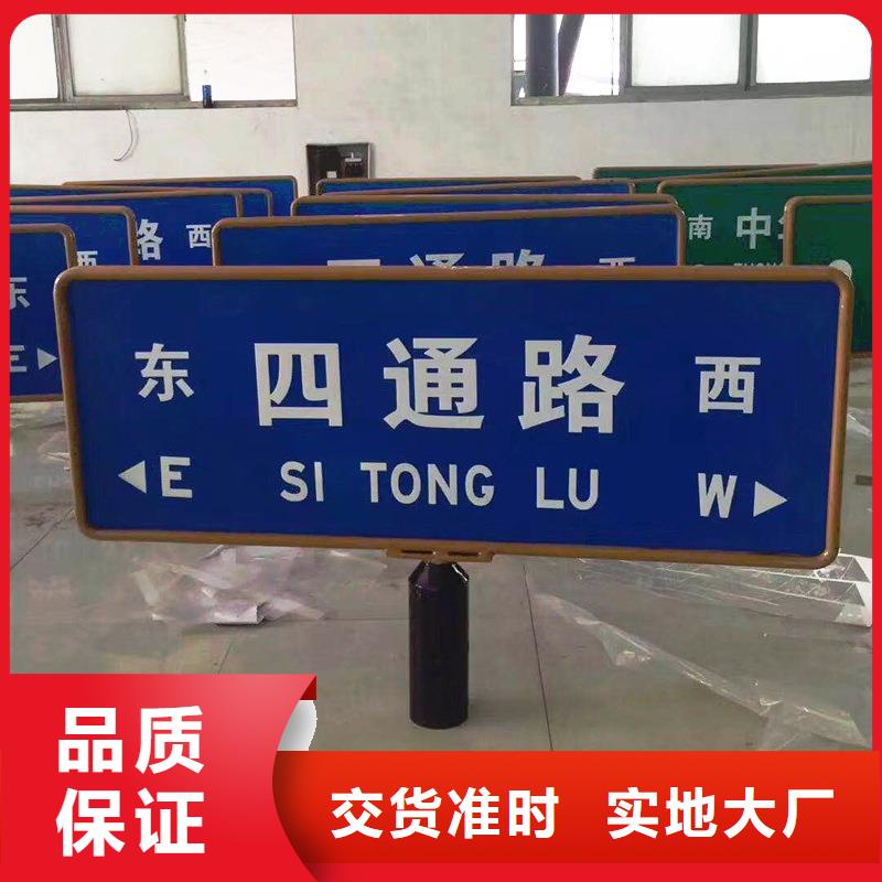公路标志牌10年经验当地生产商