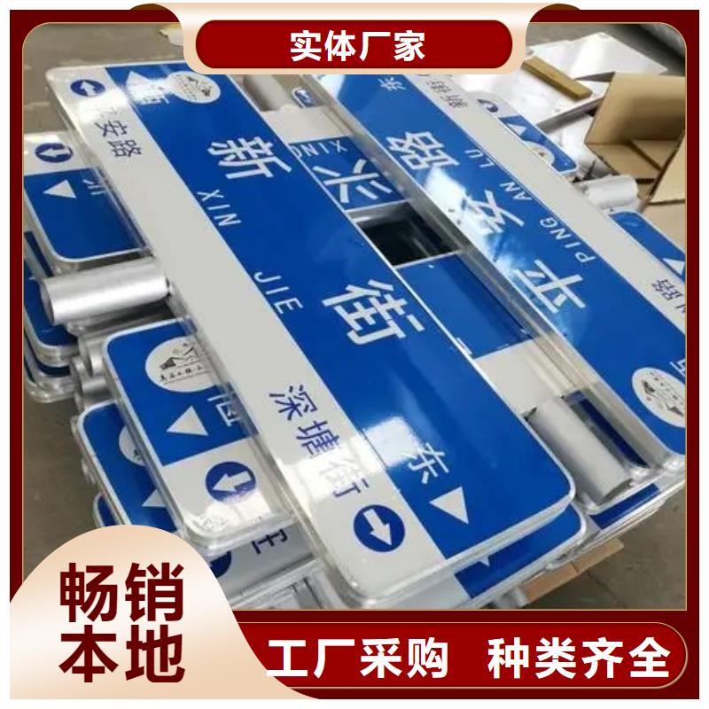 公路标志牌实体厂家定制批发