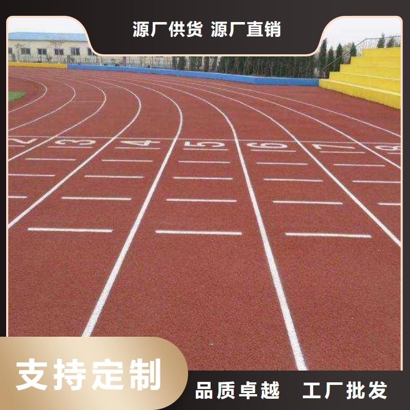 【塑胶跑道】校园操场运动场跑道诚信商家服务热情快速发货