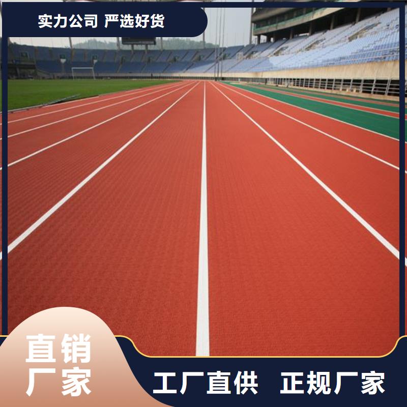 【塑胶跑道-人造草坪今日新品】本地服务商